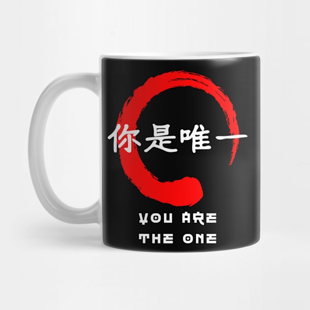 You are the one quote Japanese kanji words character symbol 193 by dvongart